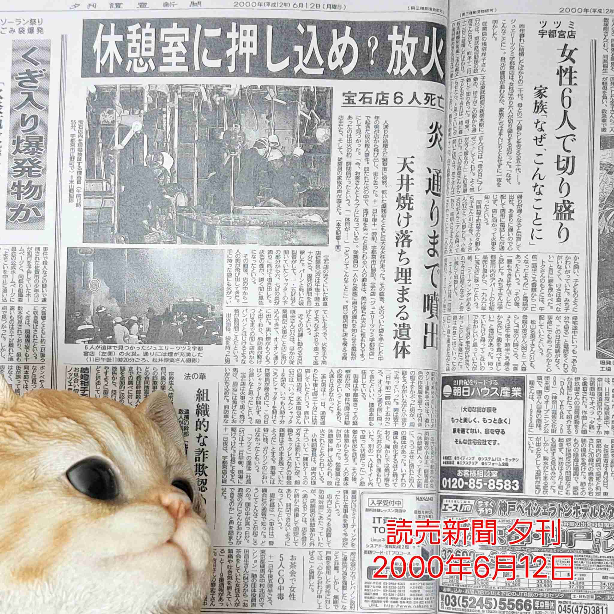 忘れている人多そうだけど風化させちゃいけない事件