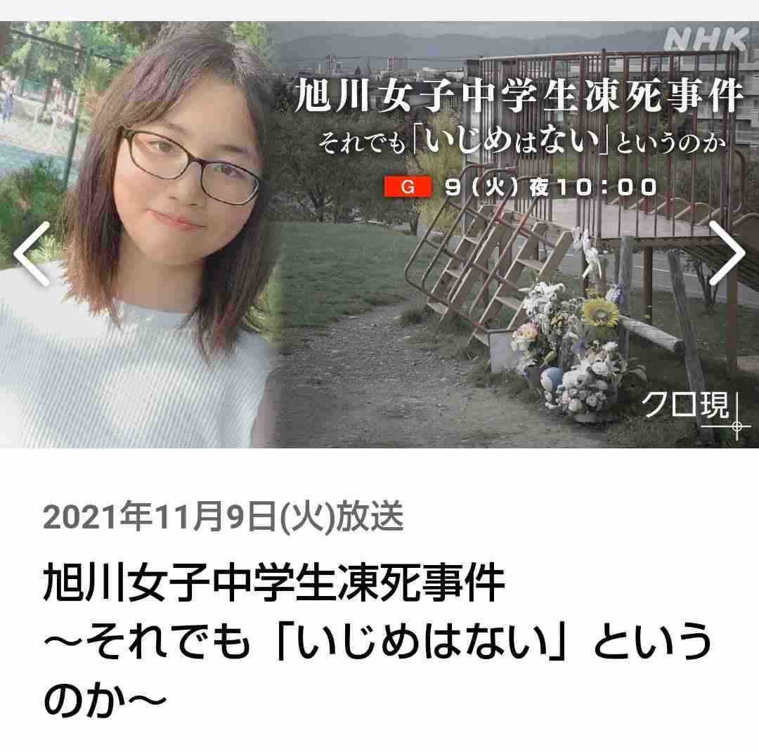 忘れている人多そうだけど風化させちゃいけない事件