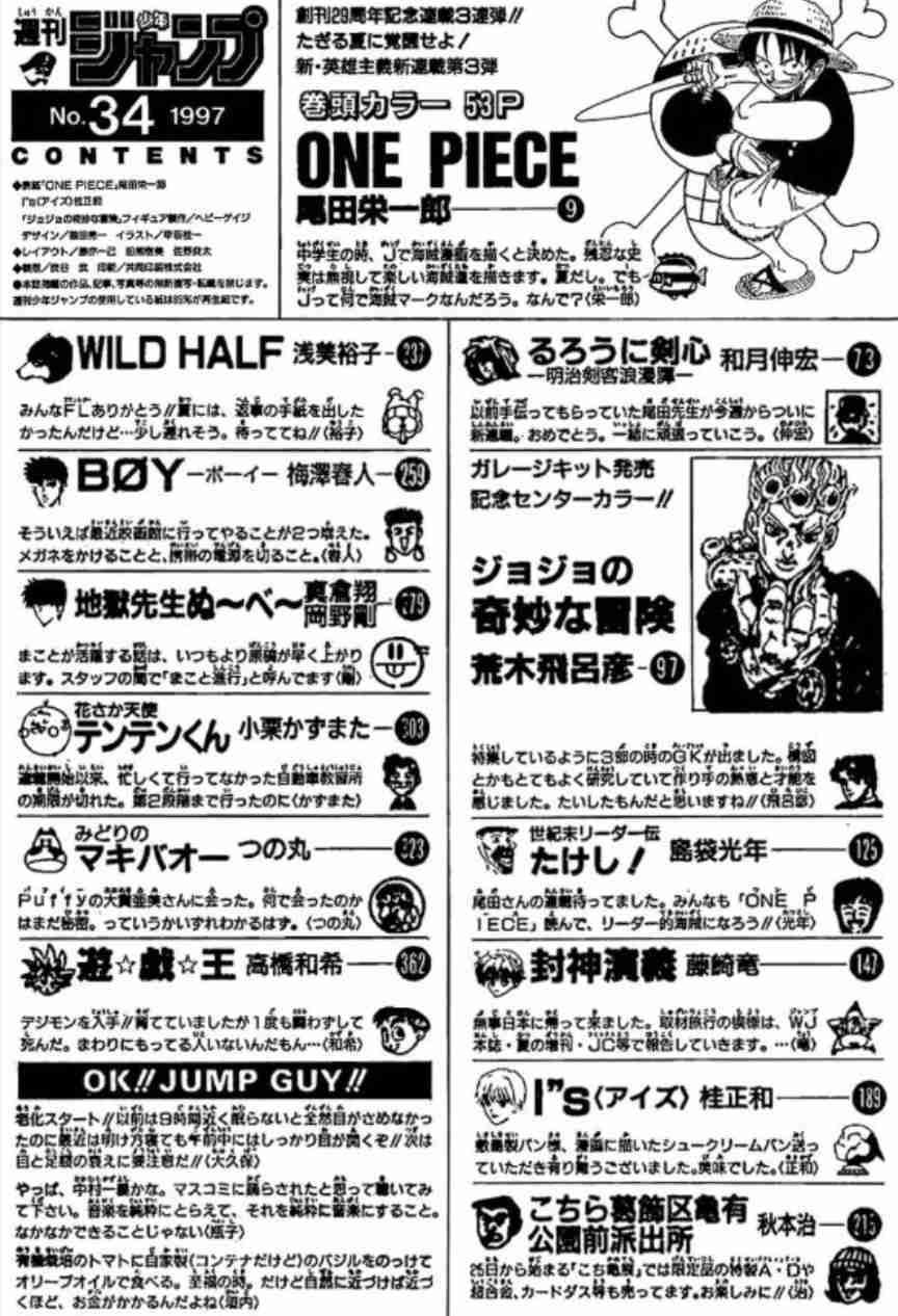 ワンピース読んでない人が読んでる人に質問できるトピ