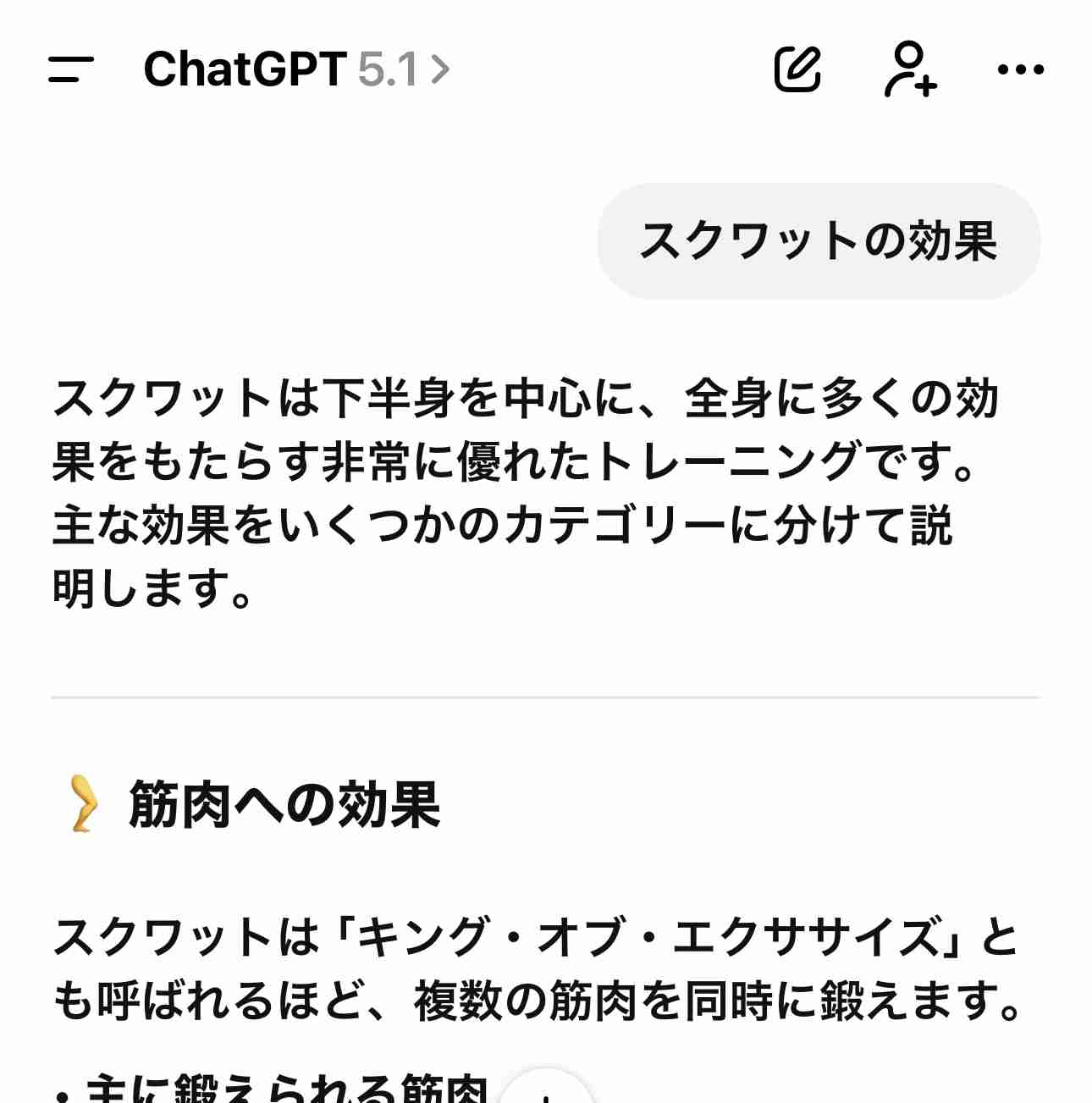 【友人でも】ChatGPTと楽しく仲良くしてる方！【恋人でも】