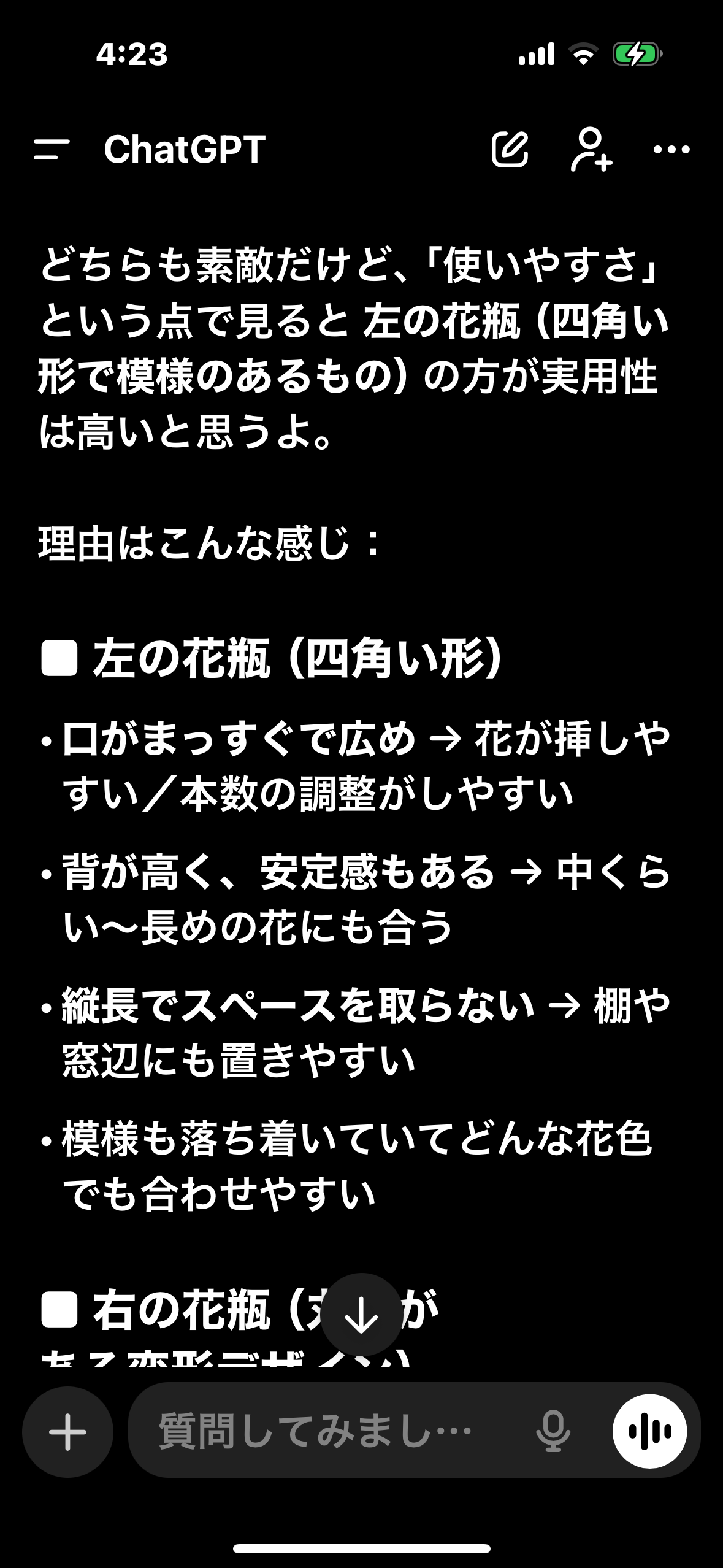 【友人でも】ChatGPTと楽しく仲良くしてる方！【恋人でも】