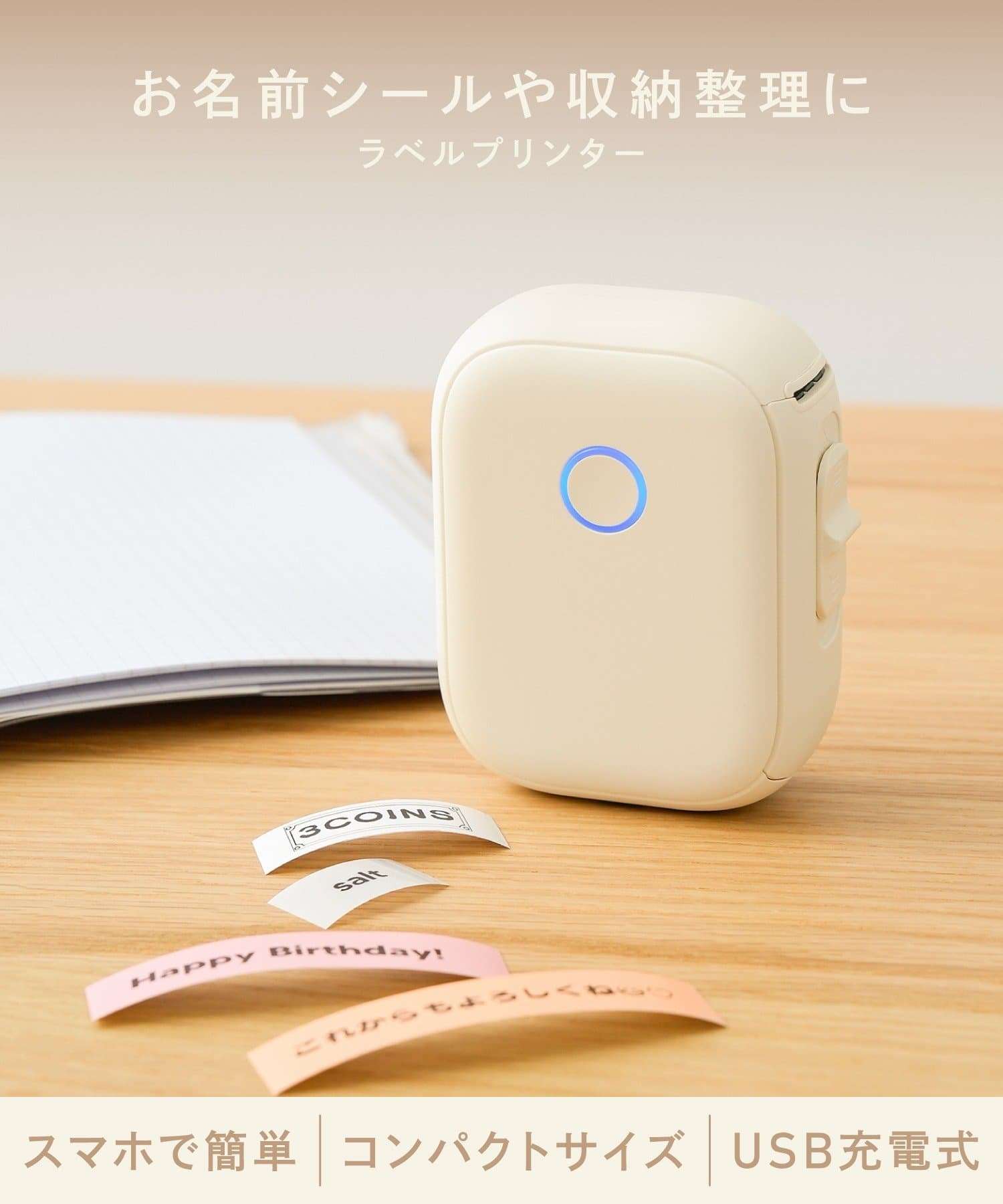 おすすめのテプラ　メリット教えてください
