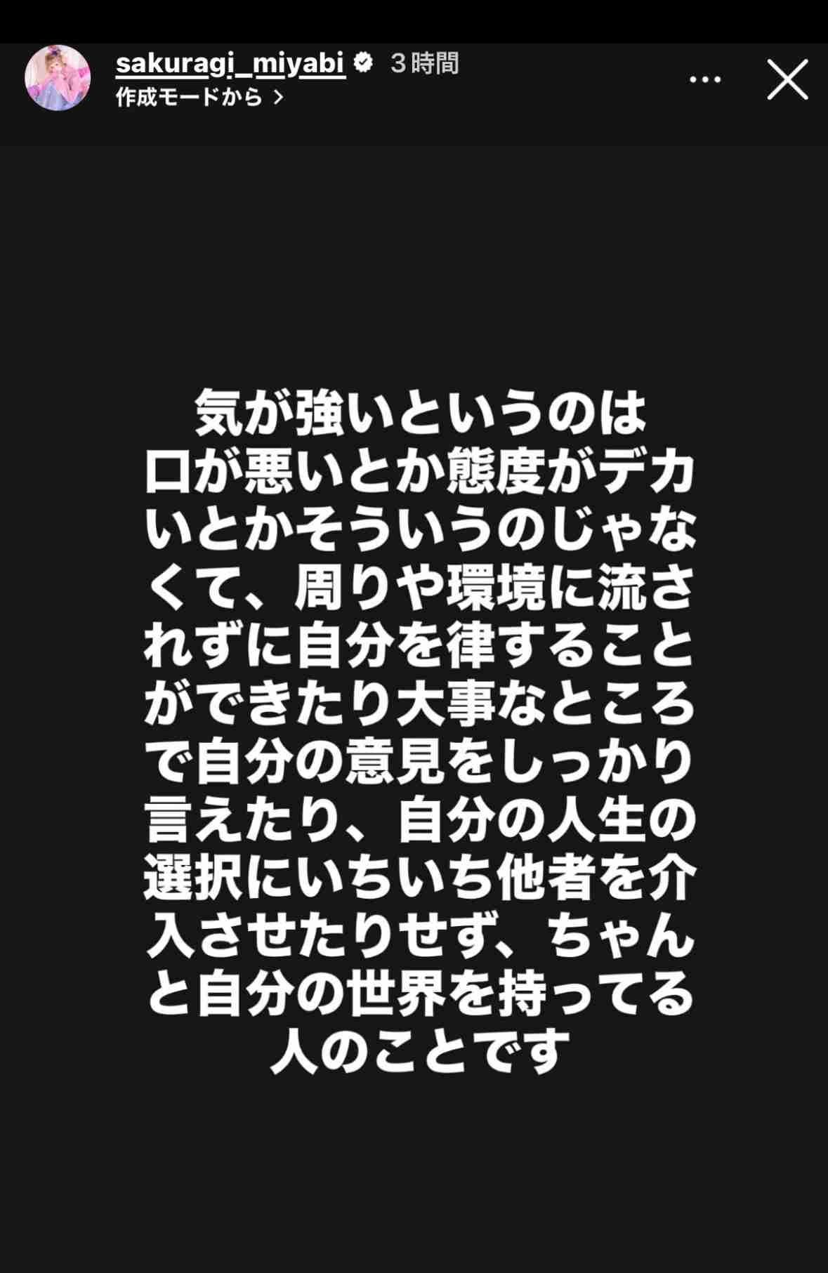 気が強い人の特徴