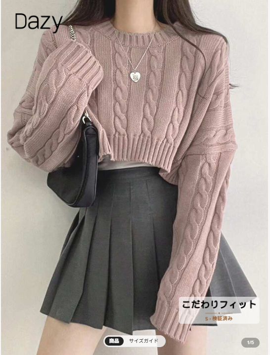 細い人にしか似合わないファッション