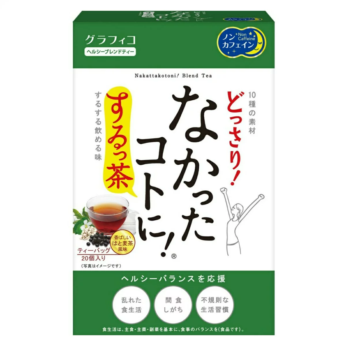 美味しい健康茶part2