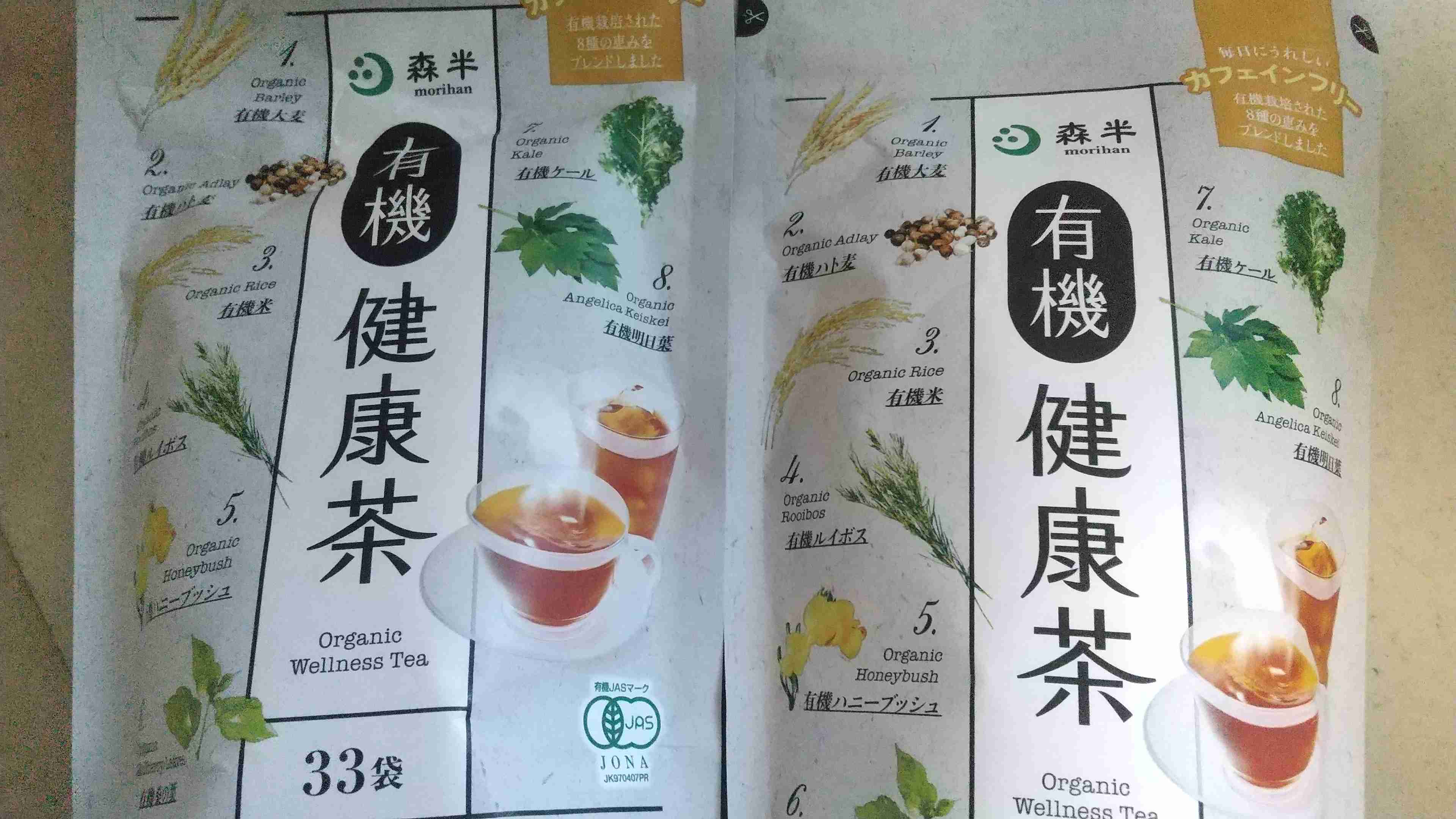 美味しい健康茶part2