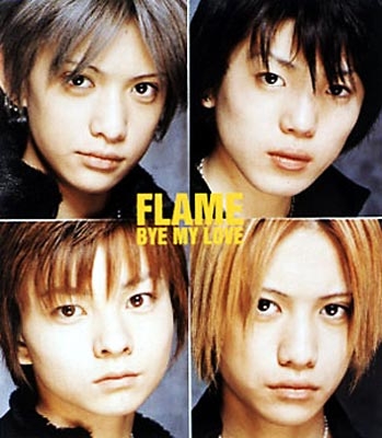 忘れていた平成アーティストを思い出してみよう