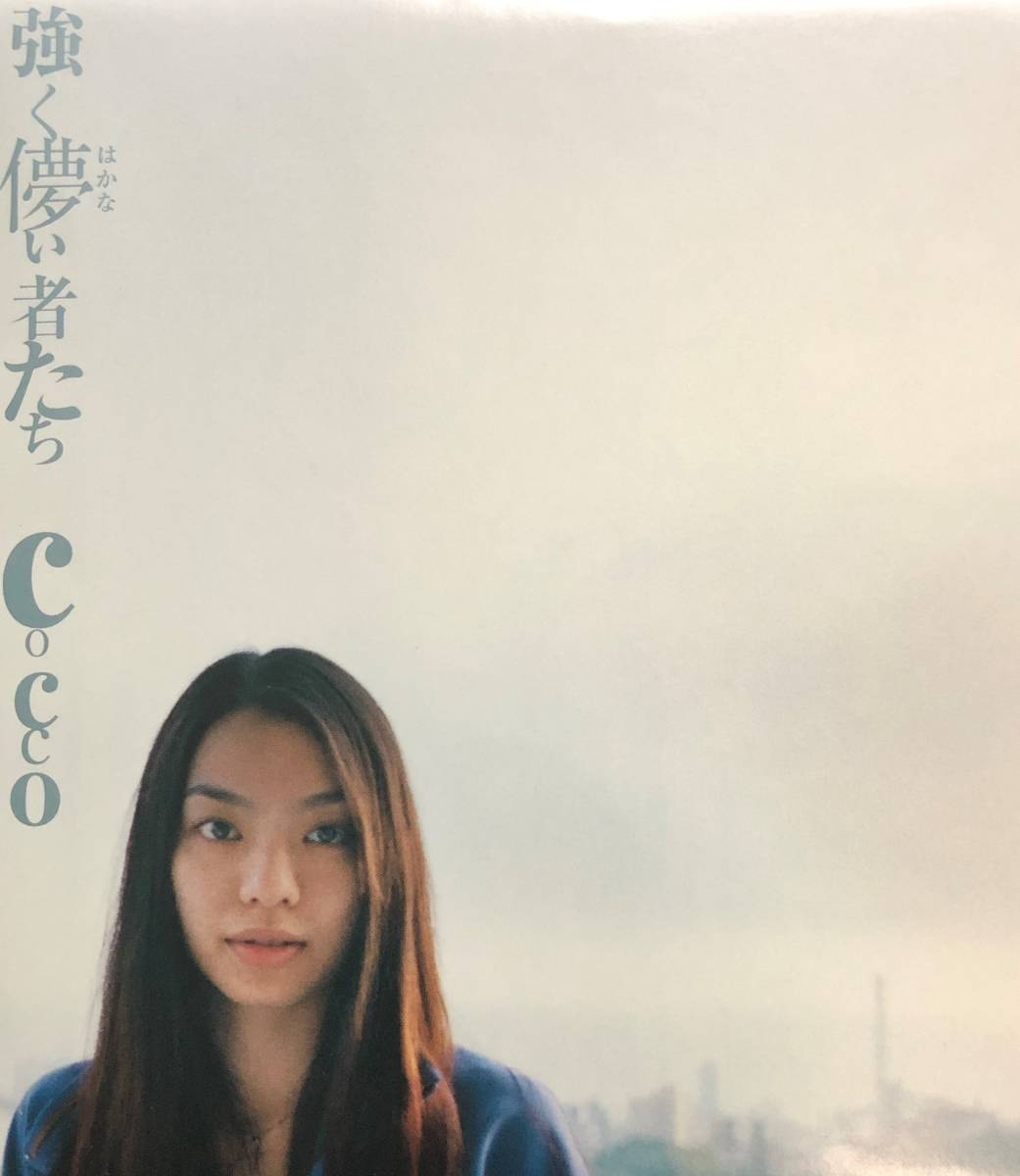 忘れていた平成アーティストを思い出してみよう