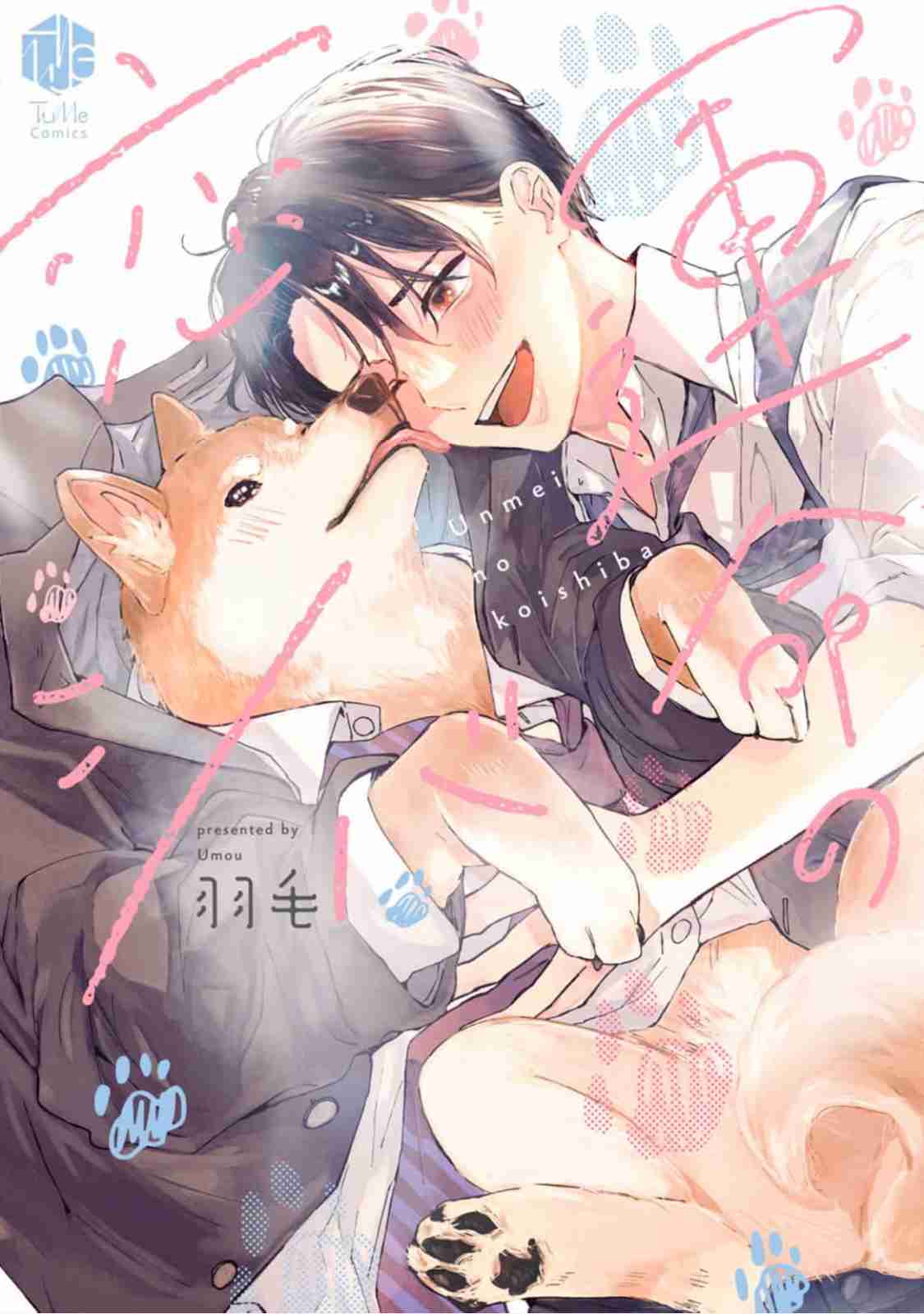 【定期】商業BLが好きな人 part 55【閲覧注意】