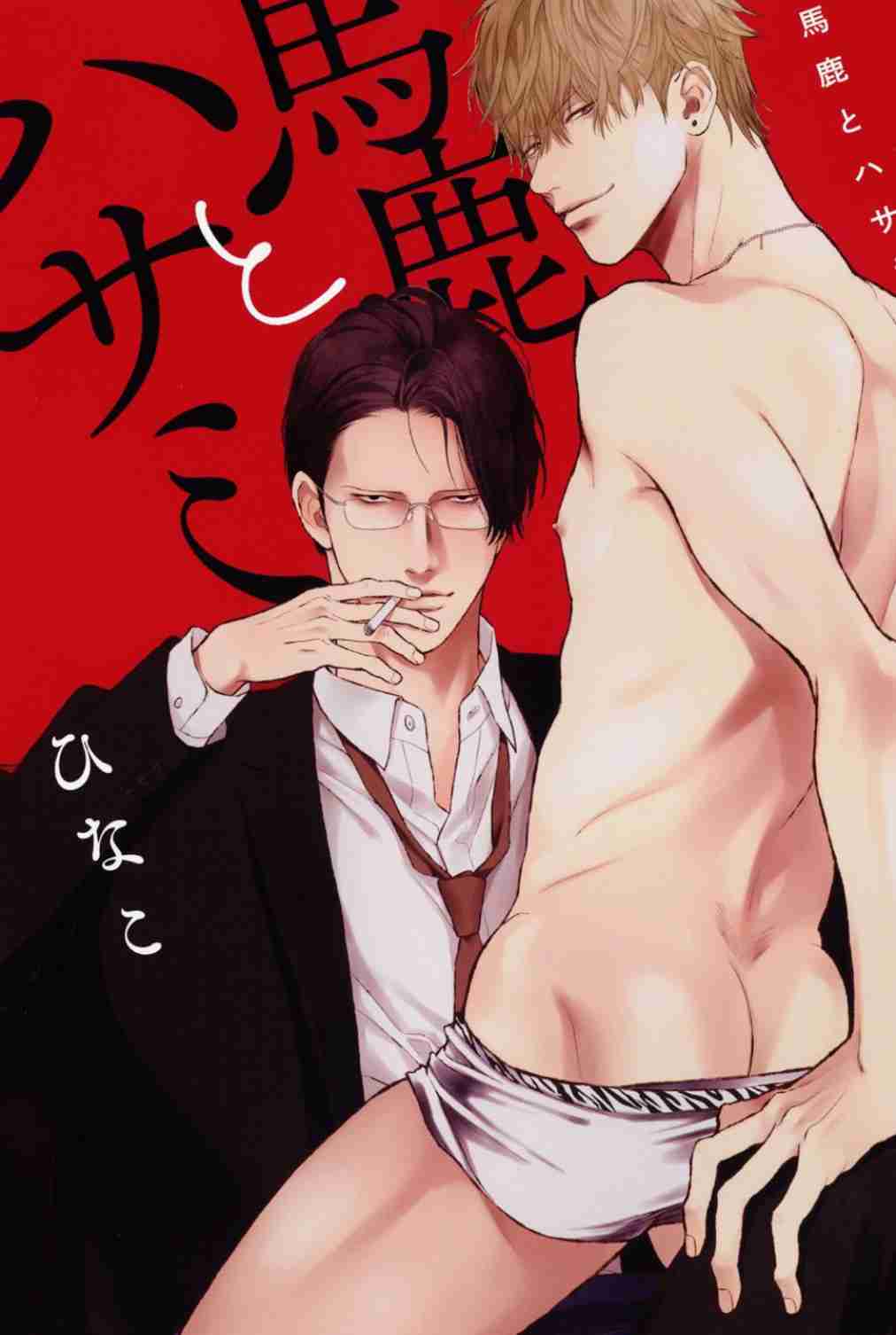 【定期】商業BLが好きな人 part 55【閲覧注意】