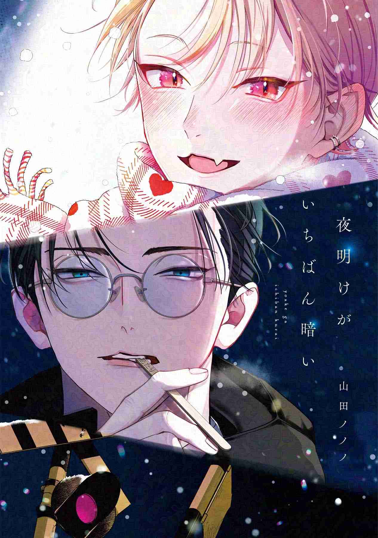 【定期】商業BLが好きな人 part 55【閲覧注意】