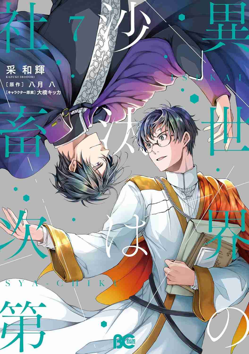 【定期】商業BLが好きな人 part 55【閲覧注意】