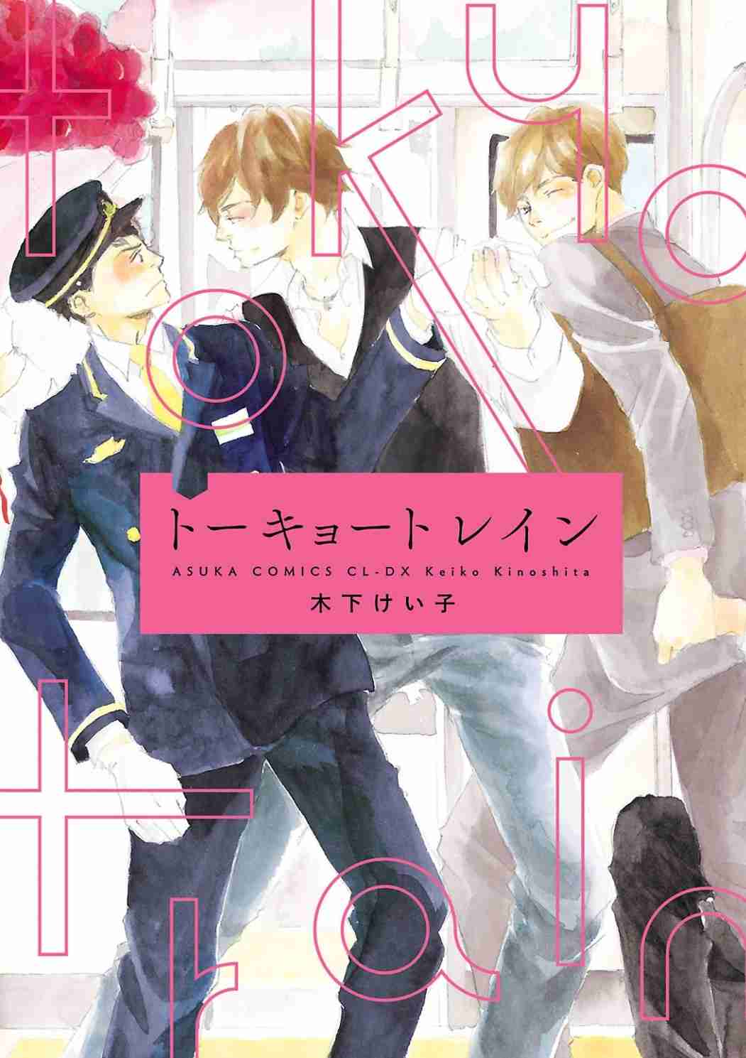 【定期】商業BLが好きな人 part 55【閲覧注意】
