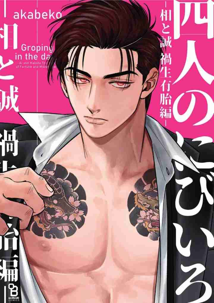 【定期】商業BLが好きな人 part 55【閲覧注意】