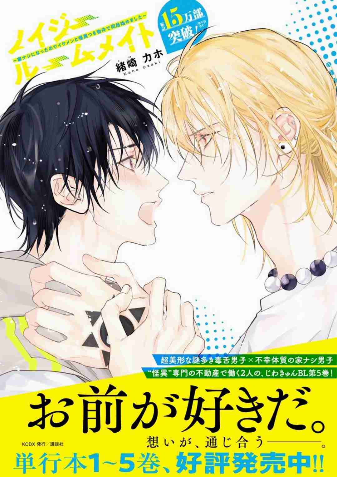 【定期】商業BLが好きな人 part 55【閲覧注意】