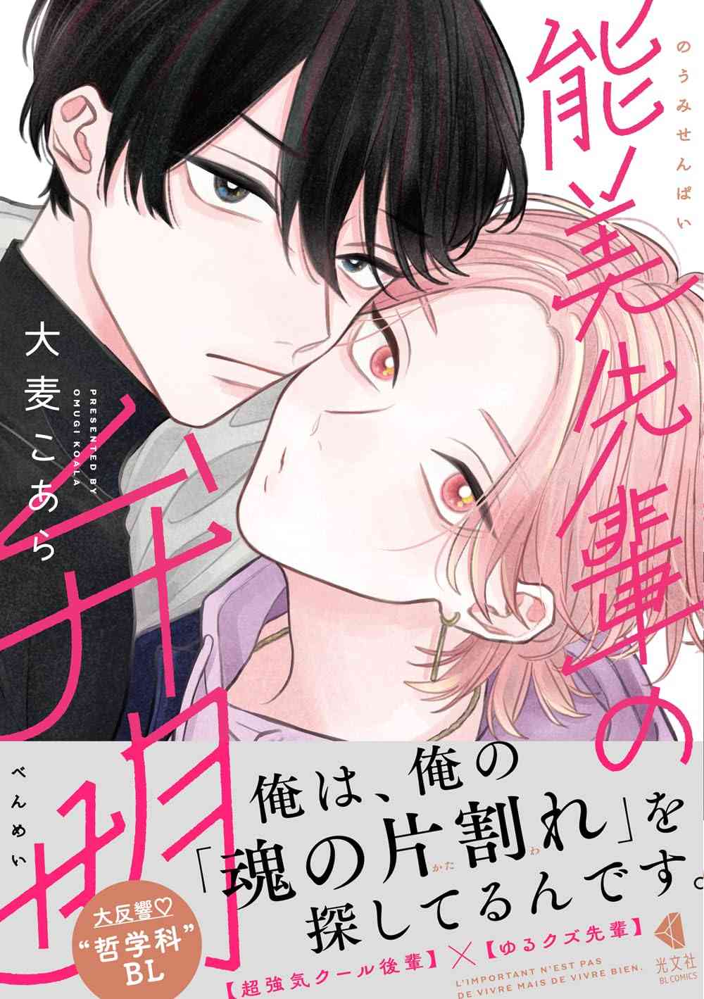 【定期】商業BLが好きな人 part 55【閲覧注意】