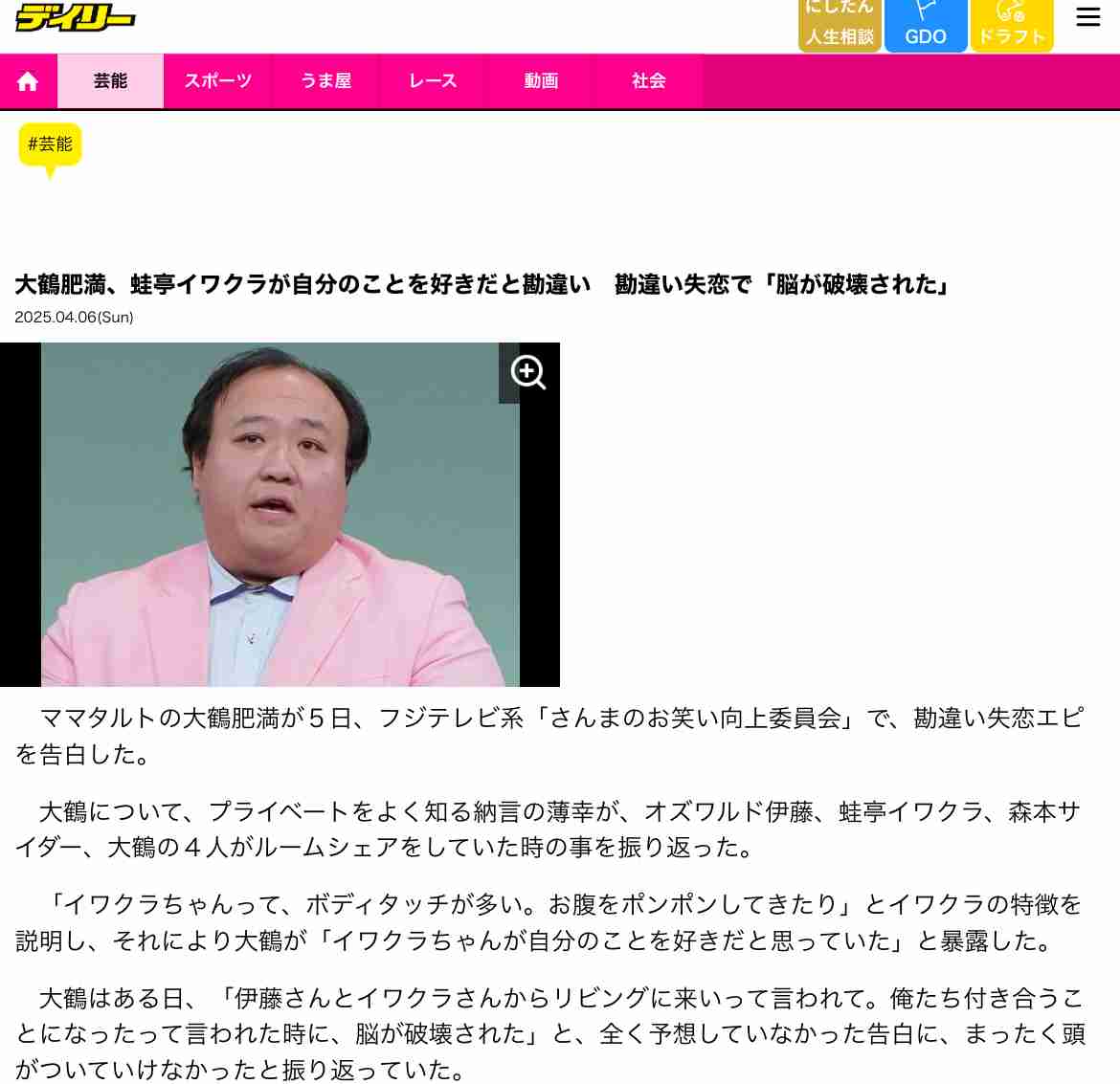 オズワルド伊藤、蛙亭イワクラと破局 交際期間は約4年「別れまして…」 衝撃告白にスタジオ騒然