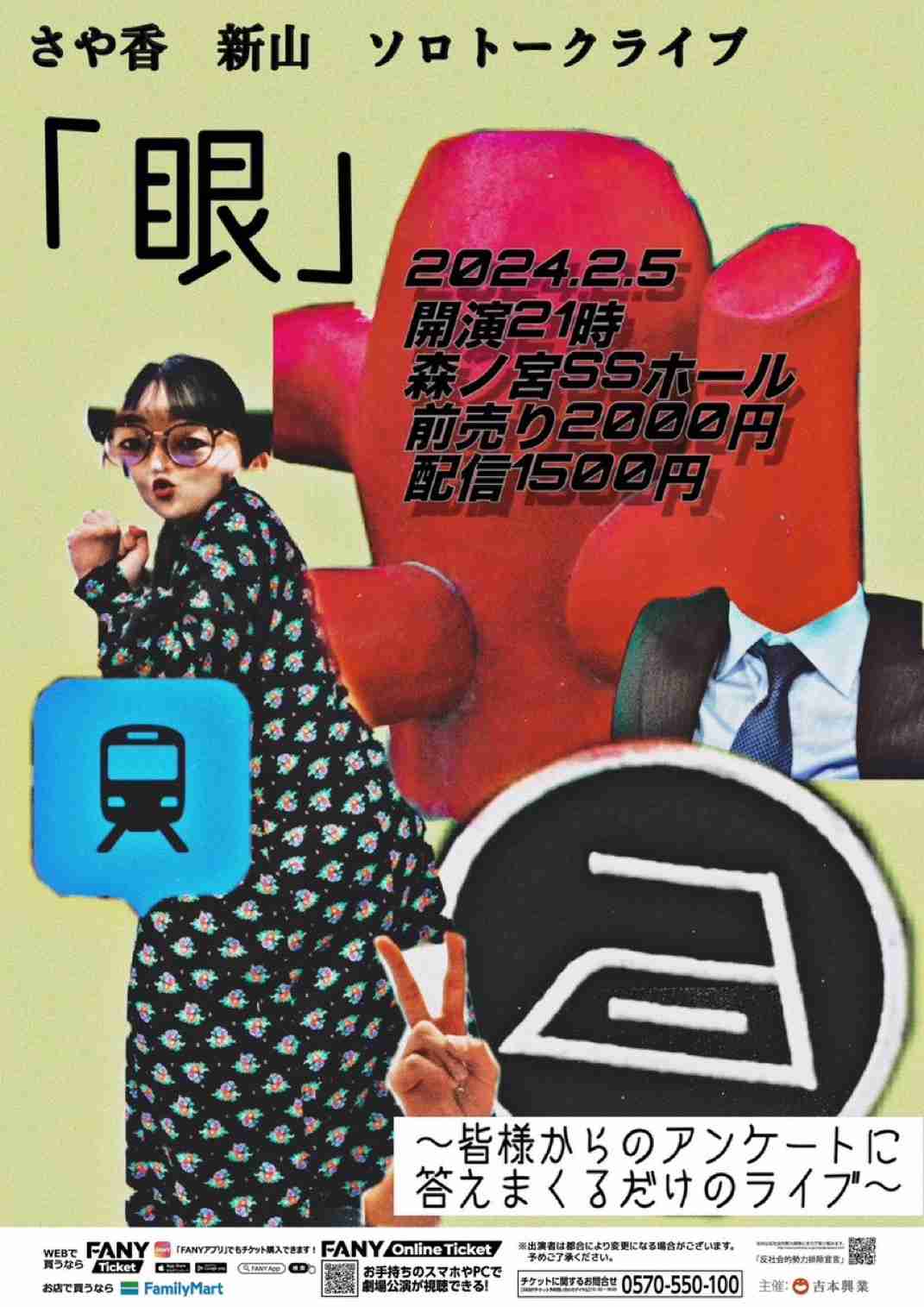 オズワルド伊藤、蛙亭イワクラと破局 交際期間は約4年「別れまして…」 衝撃告白にスタジオ騒然