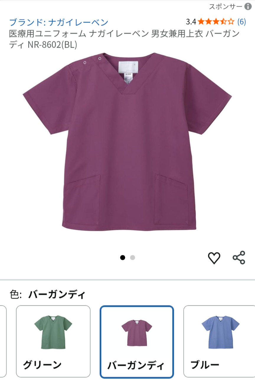 スクラブ着て働いてる人!