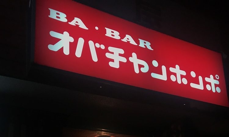 Barの雰囲気を味わいたい🍸