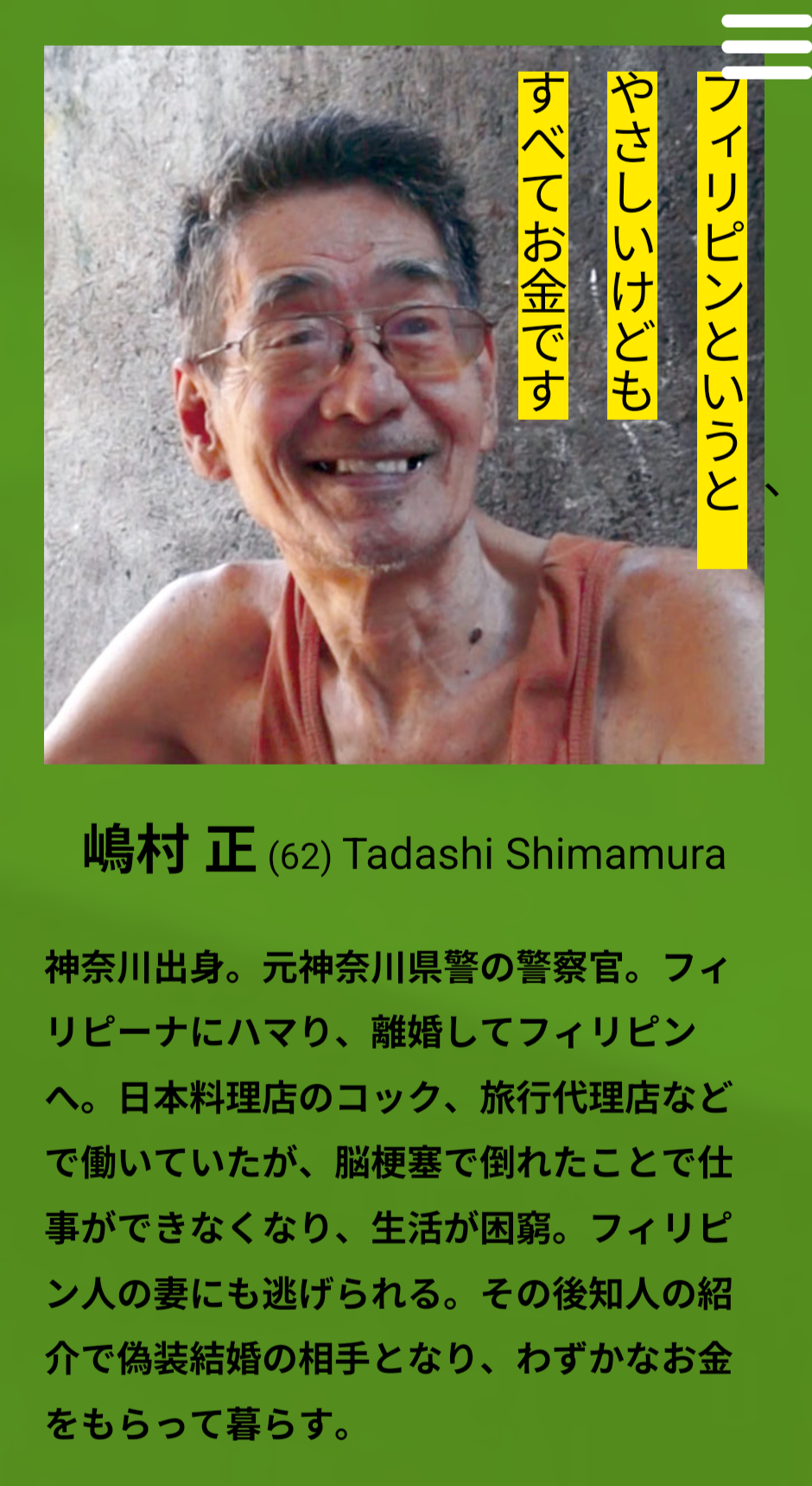 【実況・感想】ザ・ノンフィクション 私の父のなれのはて2〜全てを失った男の最期〜