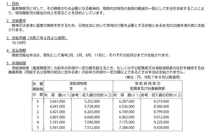 「高齢者の医療費3割負担、現実的ではない」厚労相、財務省にクギ刺す