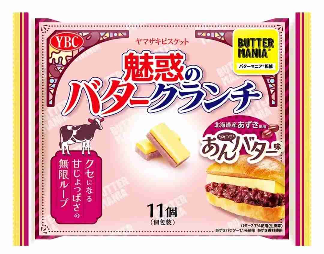 【食べ物&飲み物】新商品・新メニューの情報交換トピPart2
