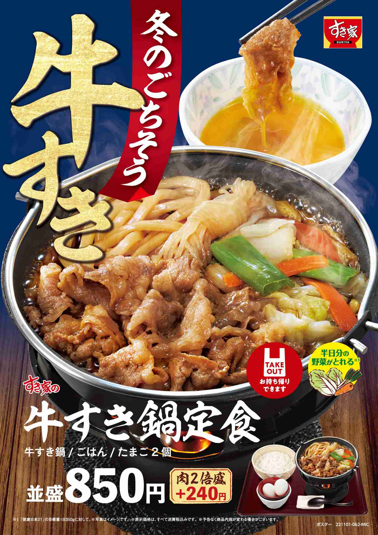 【食べ物&飲み物】新商品・新メニューの情報交換トピPart2
