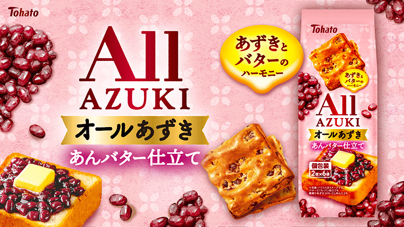 【食べ物&飲み物】新商品・新メニューの情報交換トピPart2