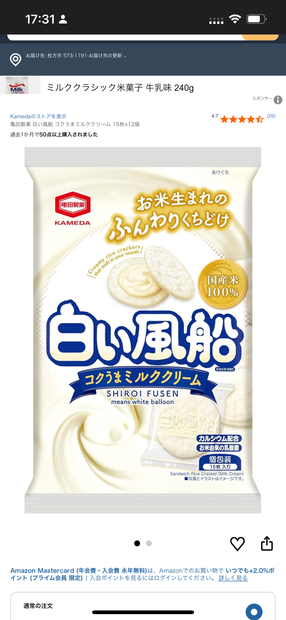 【食べ物&飲み物】新商品・新メニューの情報交換トピPart2