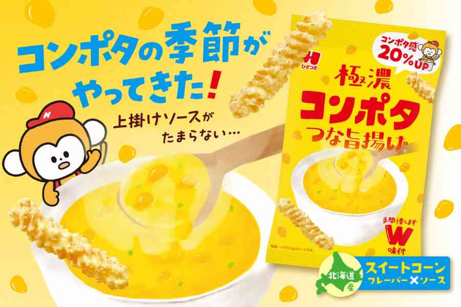 【食べ物&飲み物】新商品・新メニューの情報交換トピPart2