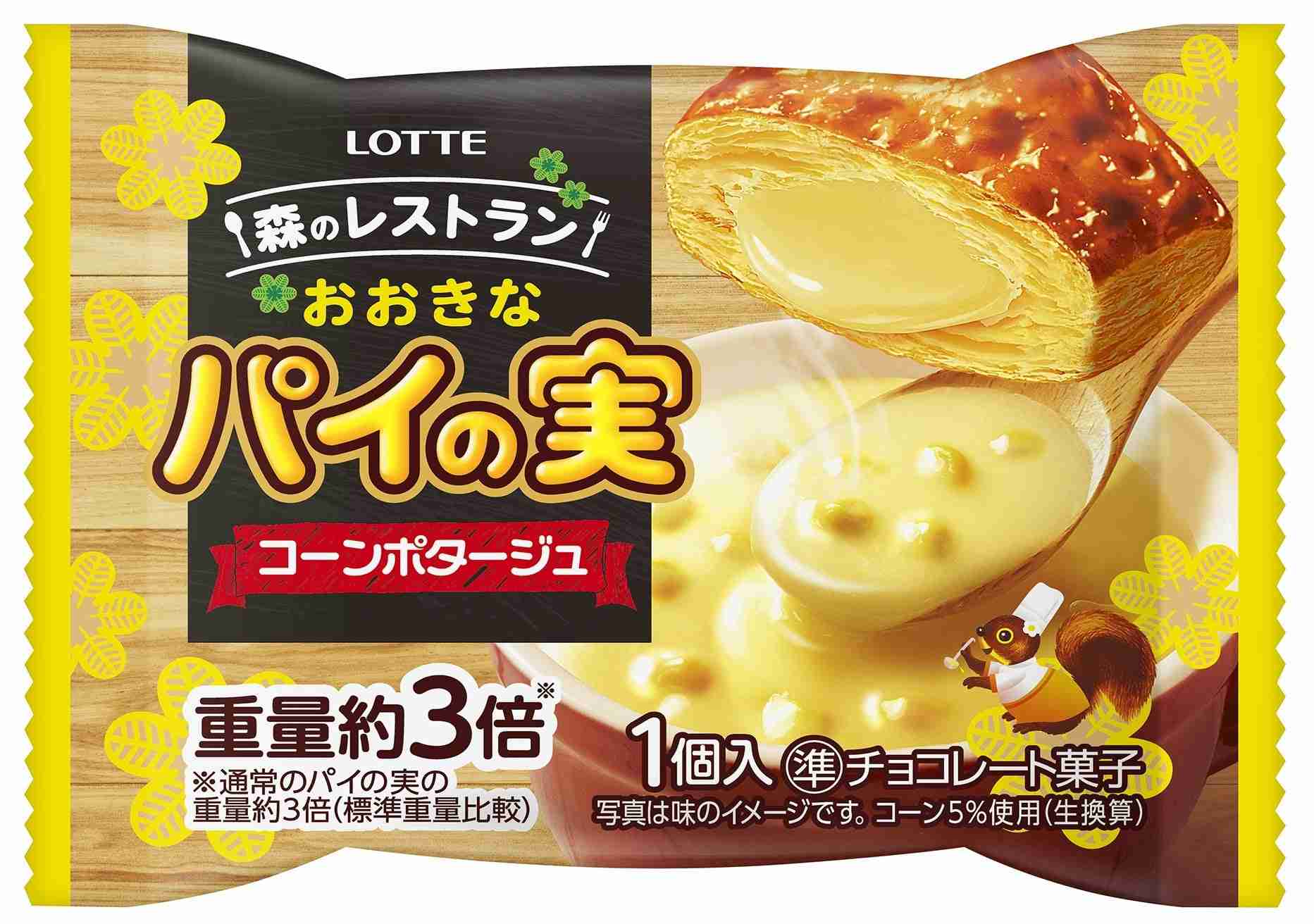 【食べ物&飲み物】新商品・新メニューの情報交換トピPart2