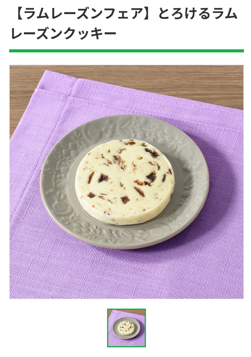 【食べ物&飲み物】新商品・新メニューの情報交換トピPart2