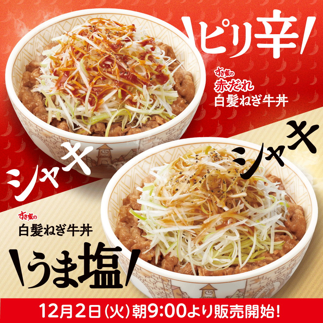 【食べ物&飲み物】新商品・新メニューの情報交換トピPart2