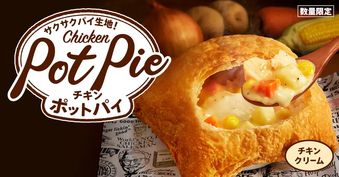 【食べ物&飲み物】新商品・新メニューの情報交換トピPart2