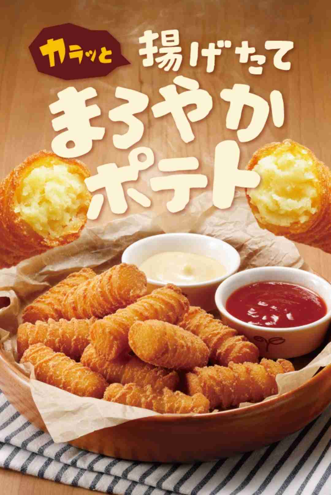 【食べ物&飲み物】新商品・新メニューの情報交換トピPart2