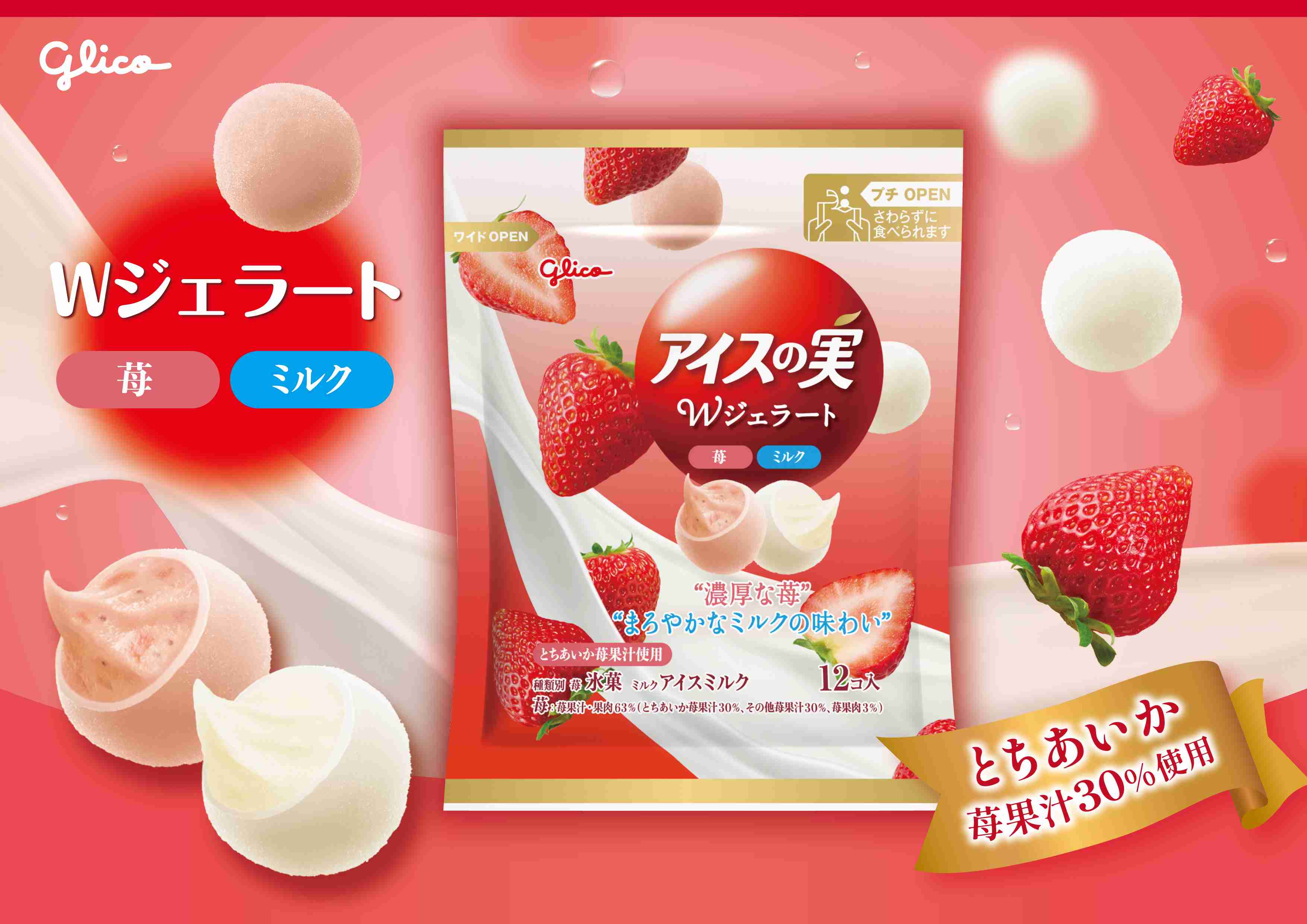 【食べ物&飲み物】新商品・新メニューの情報交換トピPart2