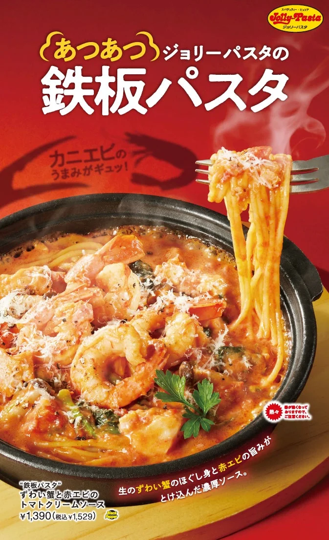 【食べ物&飲み物】新商品・新メニューの情報交換トピPart2