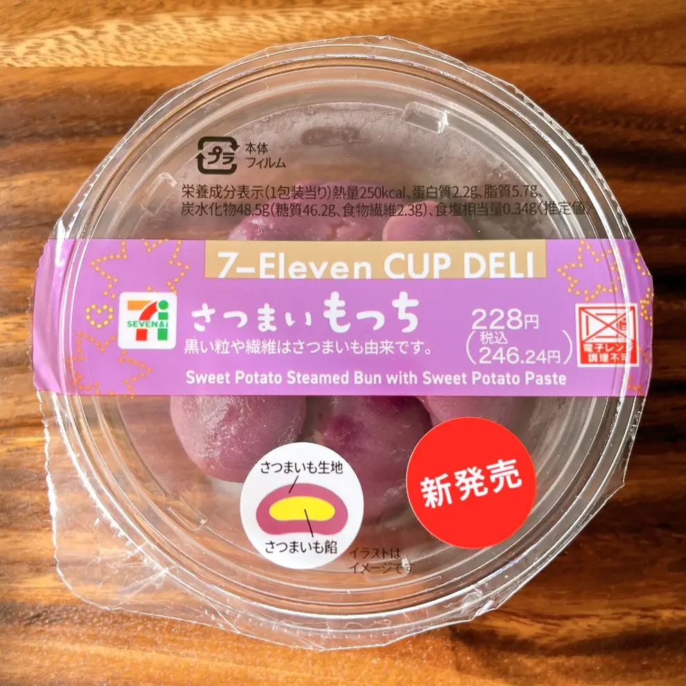 【食べ物&飲み物】新商品・新メニューの情報交換トピPart2