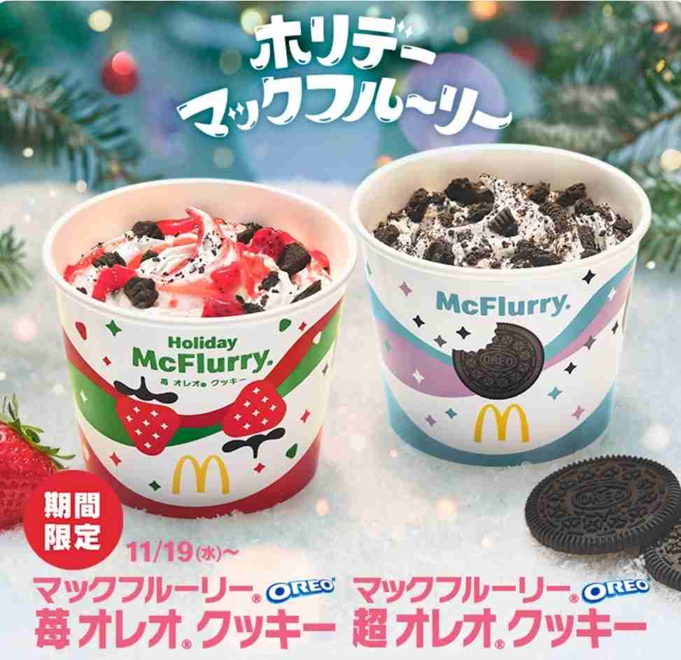 【食べ物&飲み物】新商品・新メニューの情報交換トピPart2