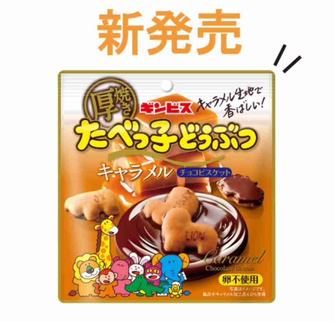 【食べ物&飲み物】新商品・新メニューの情報交換トピPart2