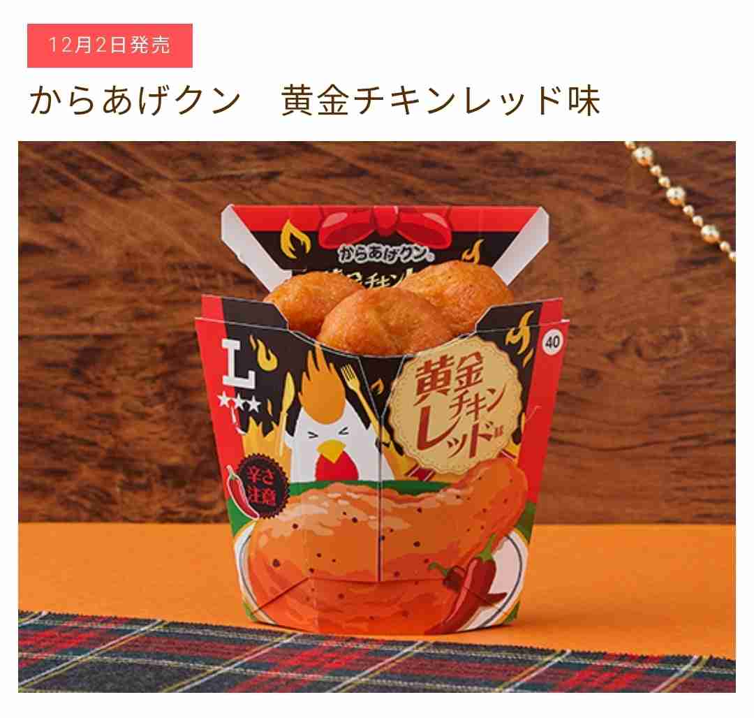 【食べ物&飲み物】新商品・新メニューの情報交換トピPart2