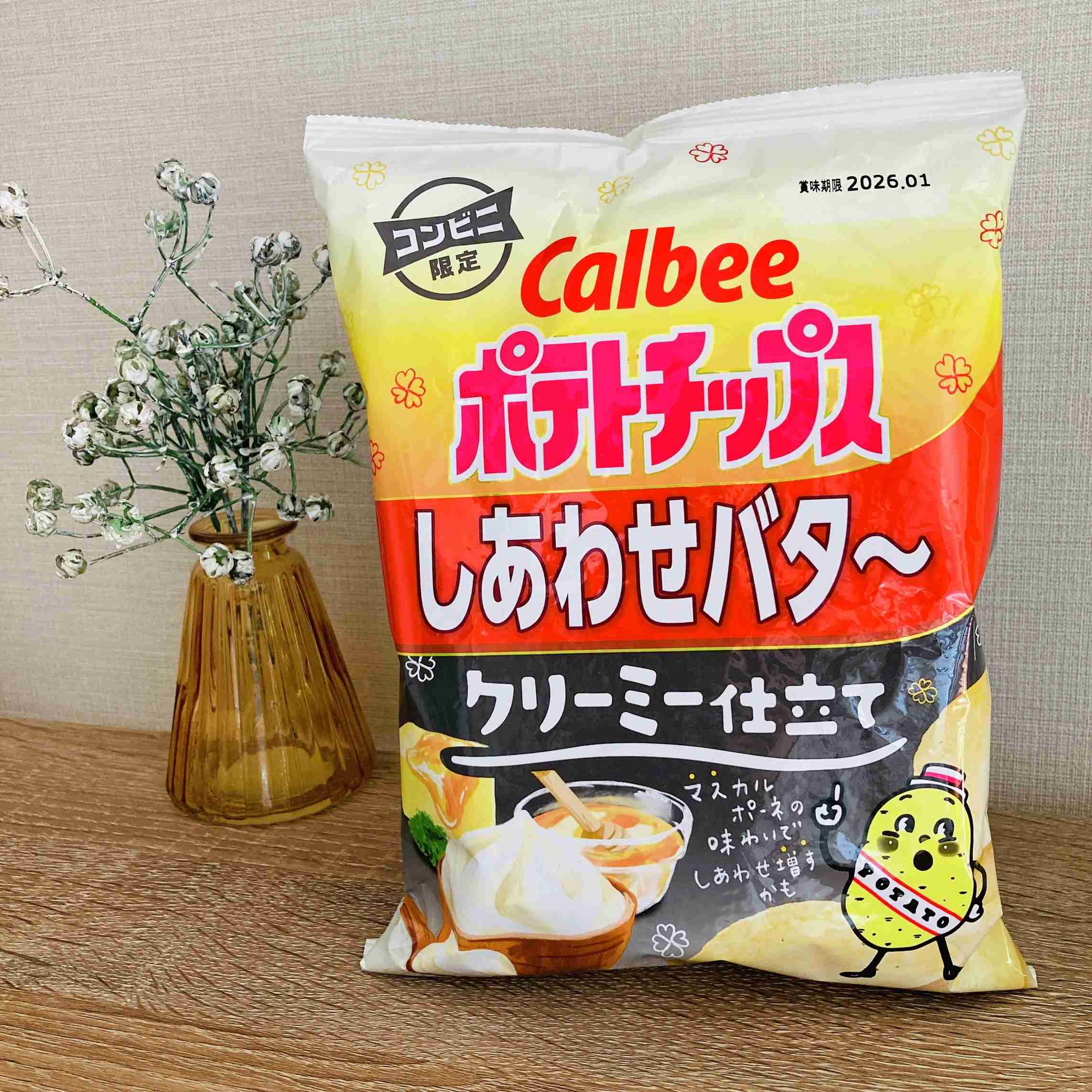 【食べ物&飲み物】新商品・新メニューの情報交換トピPart2
