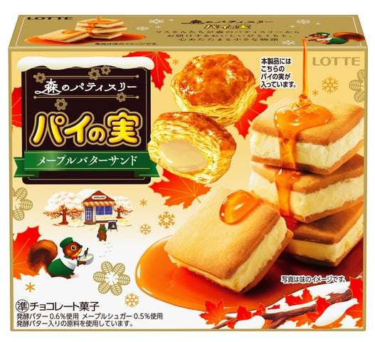 【食べ物&飲み物】新商品・新メニューの情報交換トピPart2