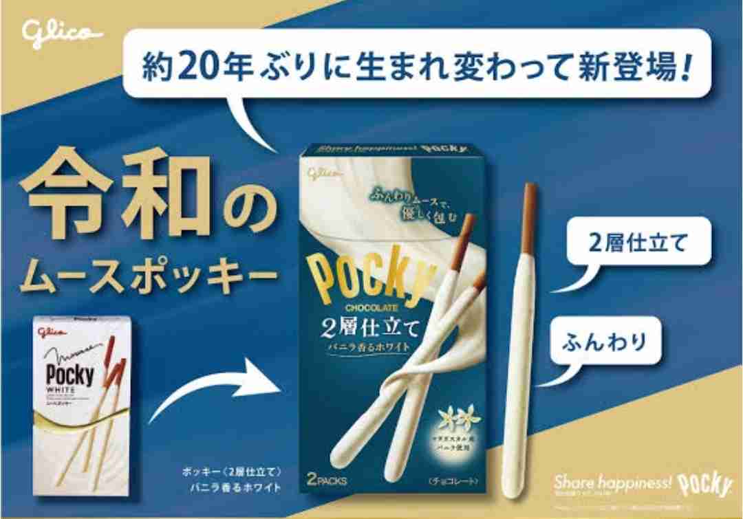 【食べ物&飲み物】新商品・新メニューの情報交換トピPart2