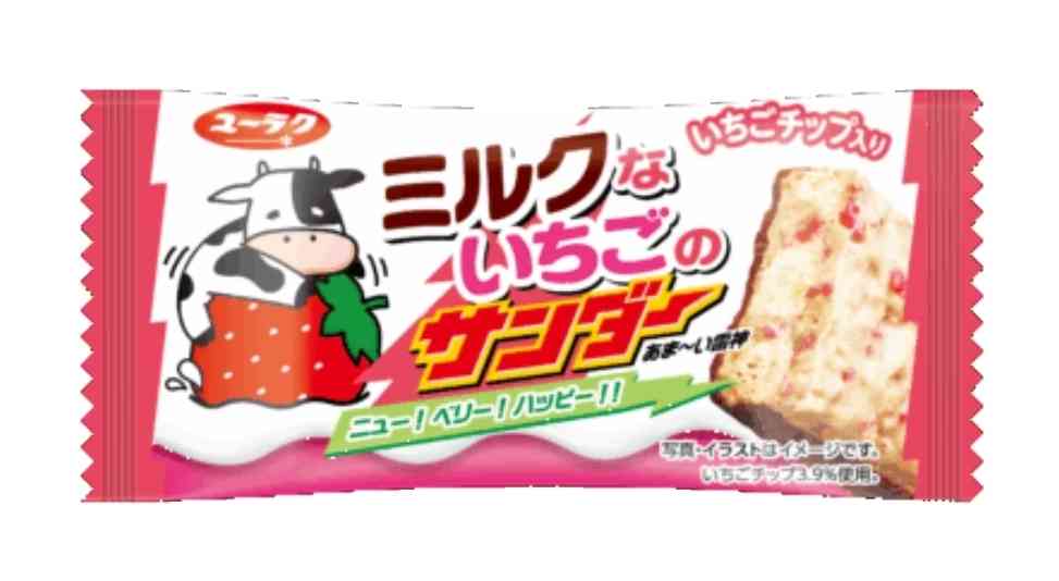 【食べ物&飲み物】新商品・新メニューの情報交換トピPart2