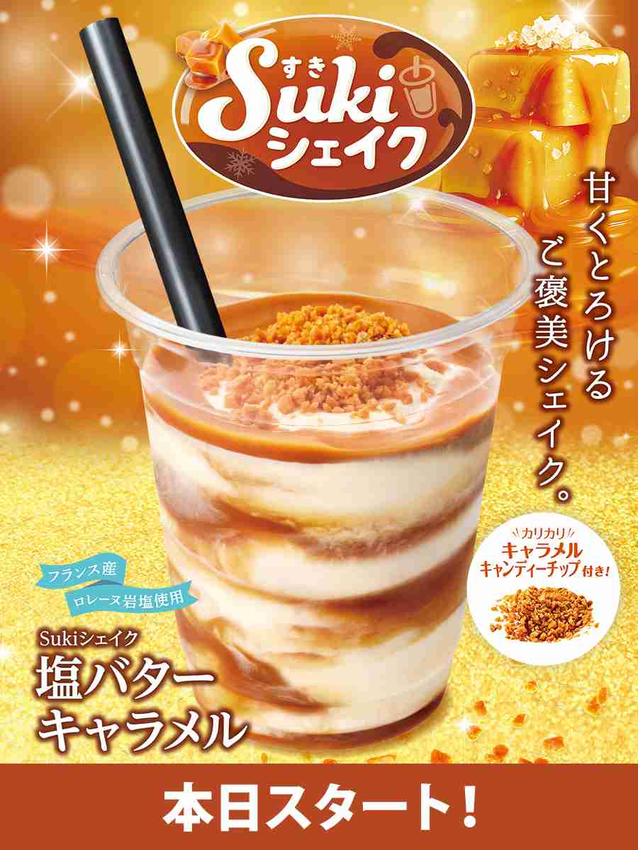 【食べ物&飲み物】新商品・新メニューの情報交換トピPart2