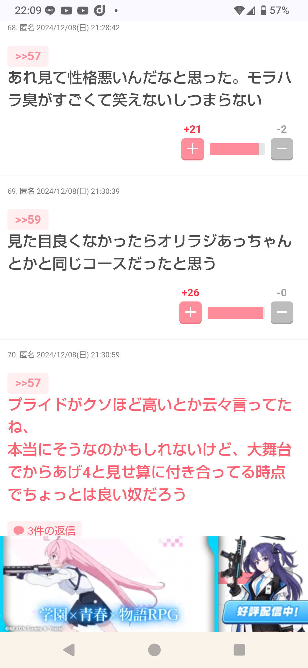 【芸人】さや香好きな人！part13