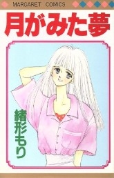 自分以外誰も知らないだろうなと思う漫画
