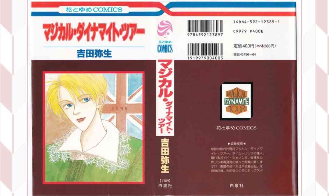自分以外誰も知らないだろうなと思う漫画
